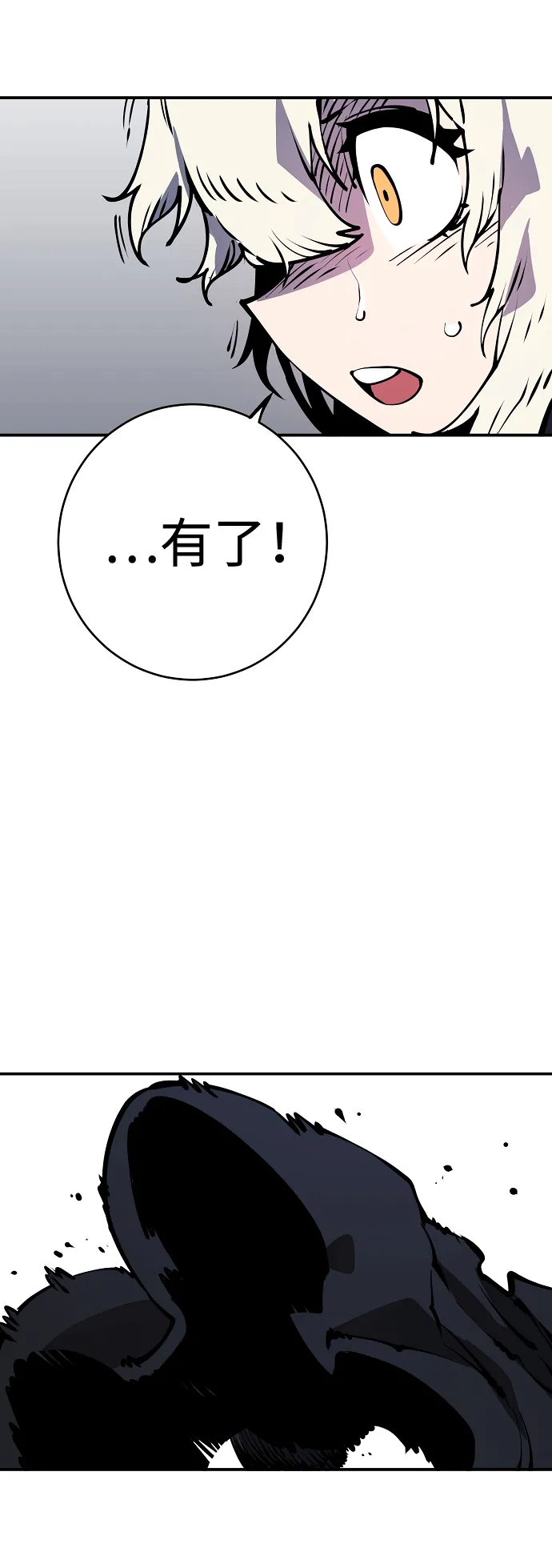 第42话 第30页