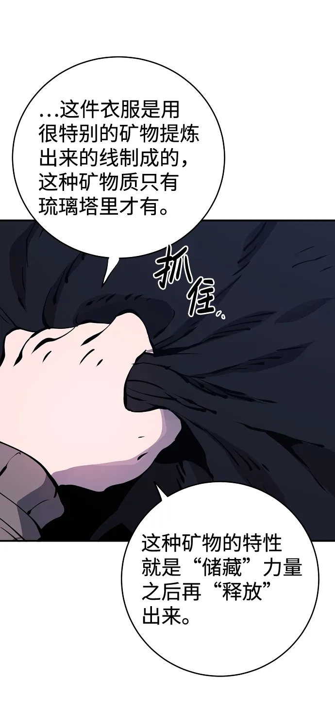 第42话 第38页