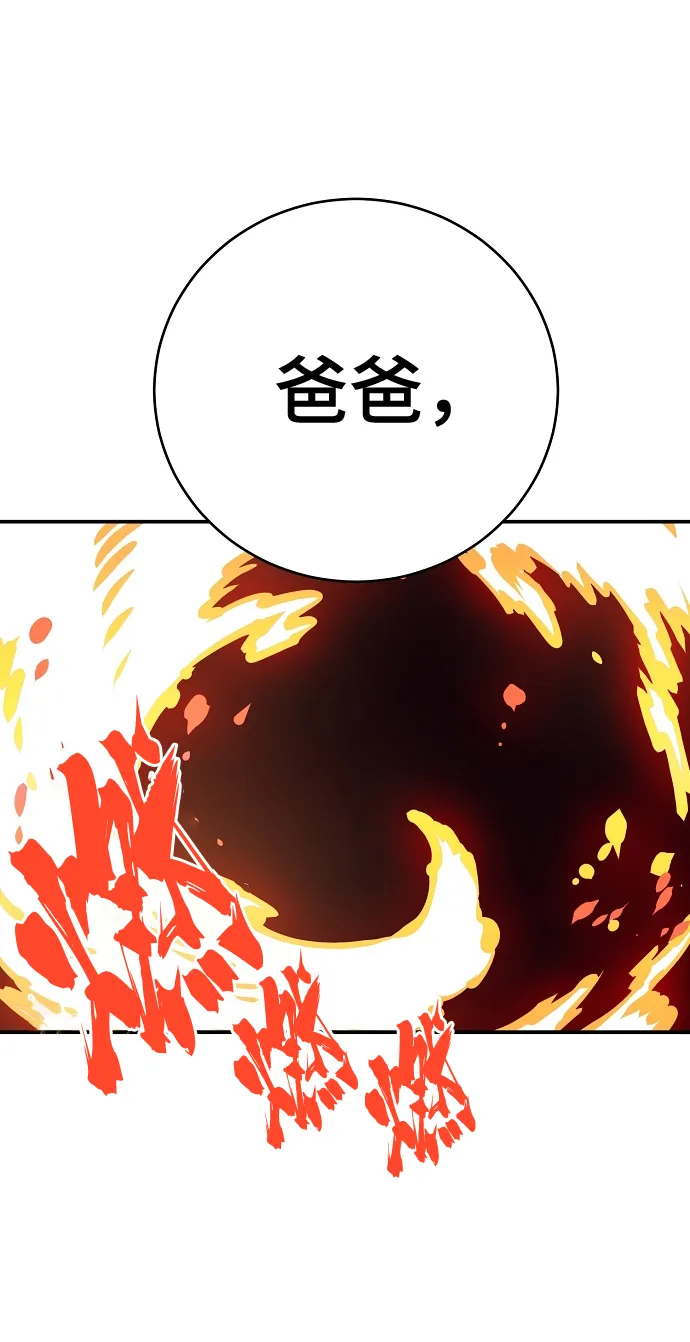 第42话 第43页