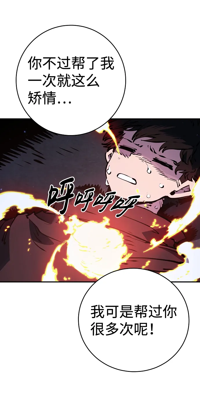第42话 第48页