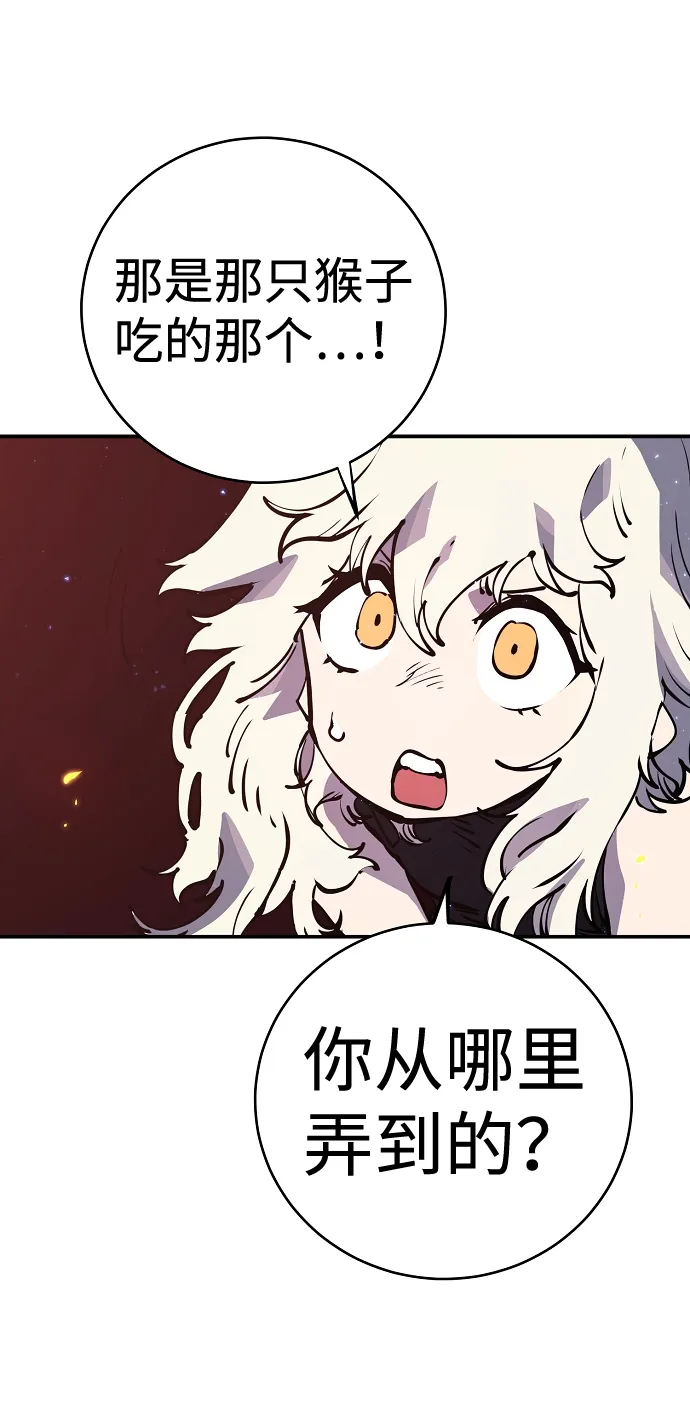 第42话 第50页