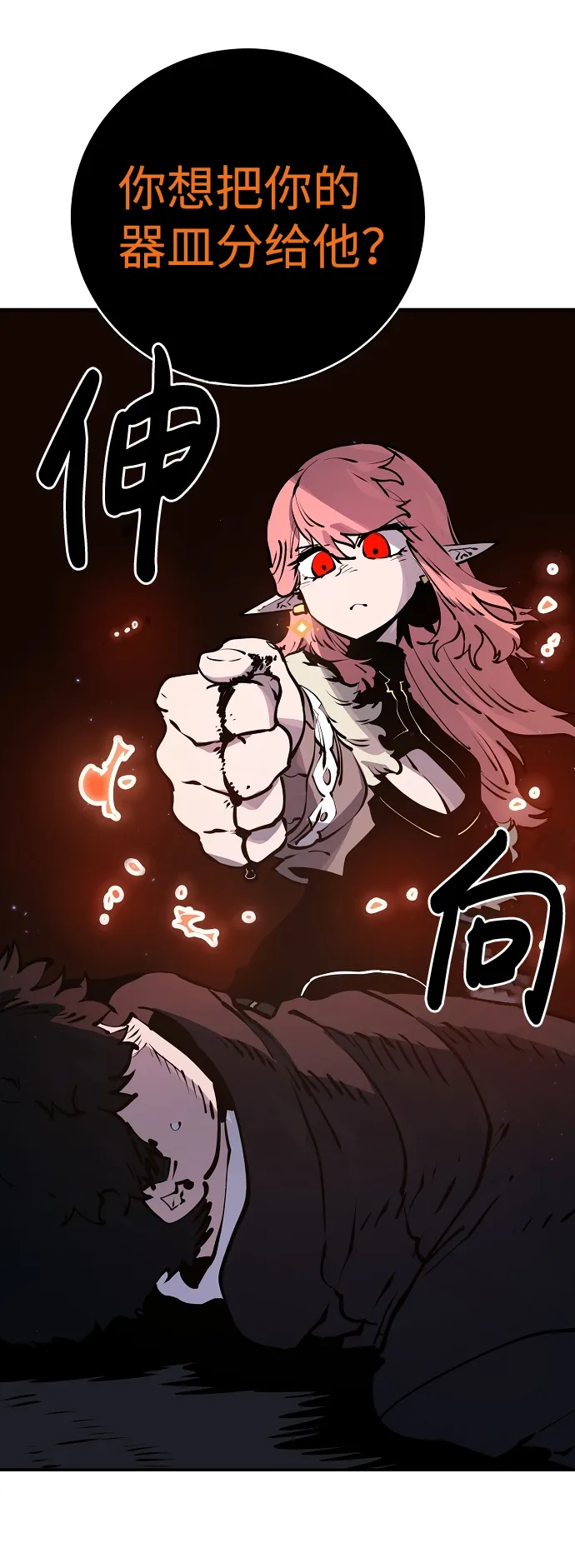 第42话 第58页