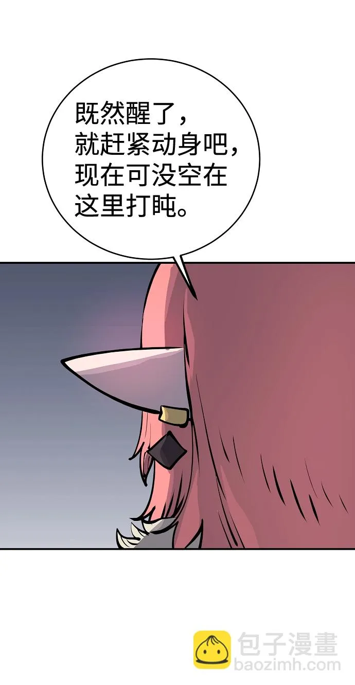 第42话 第67页