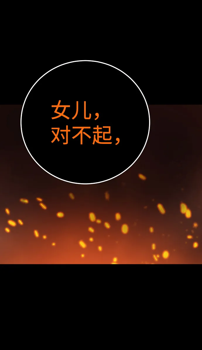 第43话 第3页