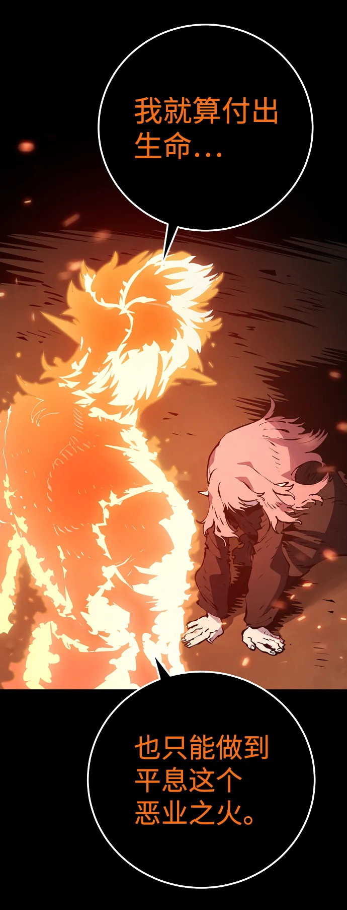 第43话 第4页