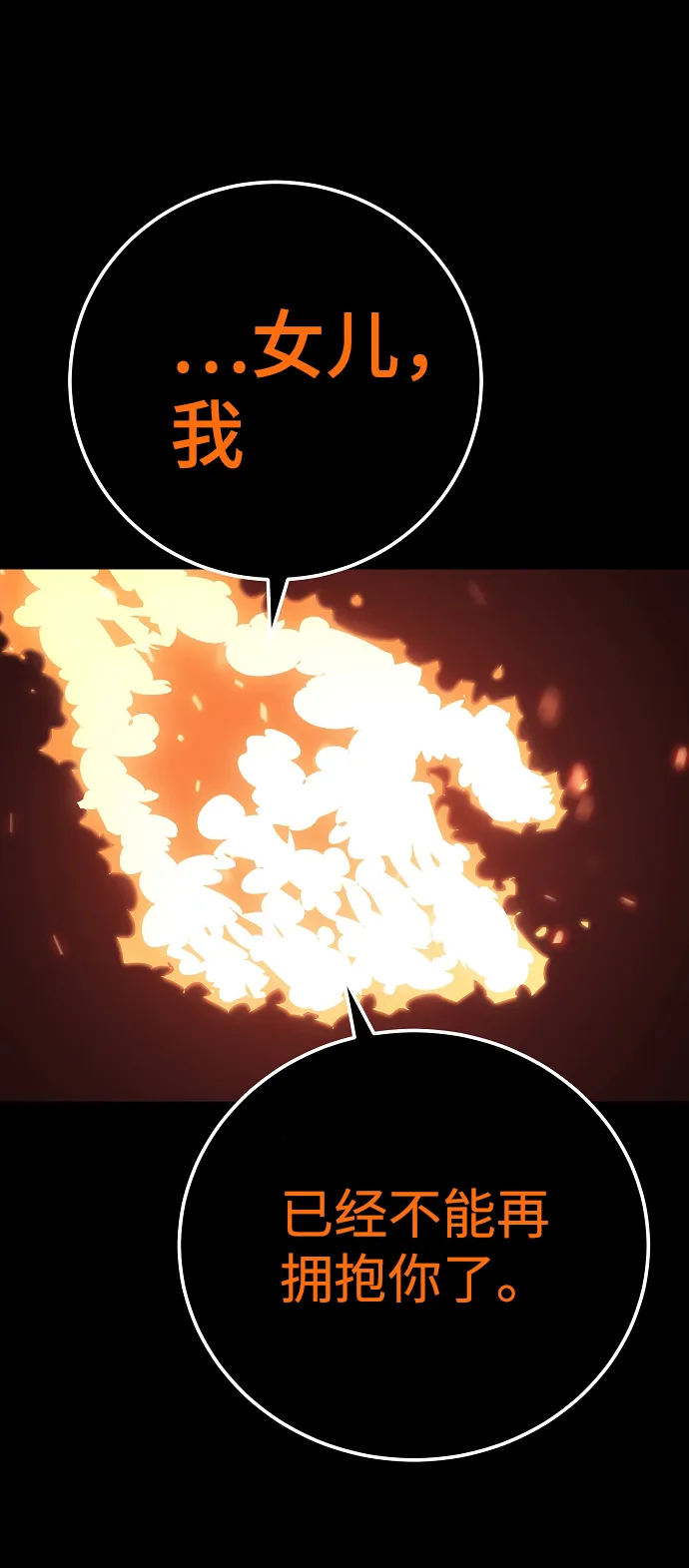 第43话 第8页