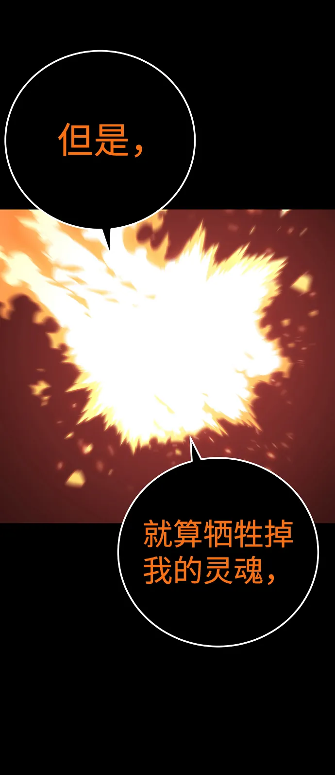 第43话 第9页
