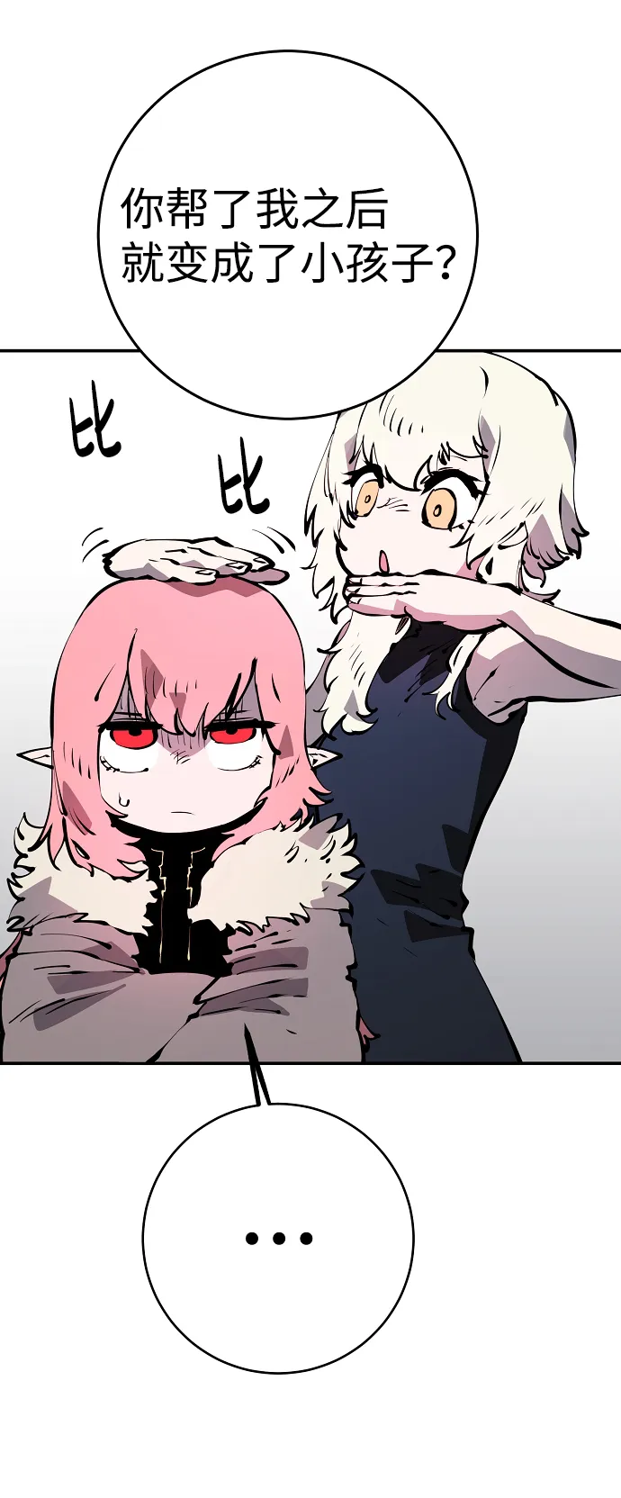 第43话 第18页