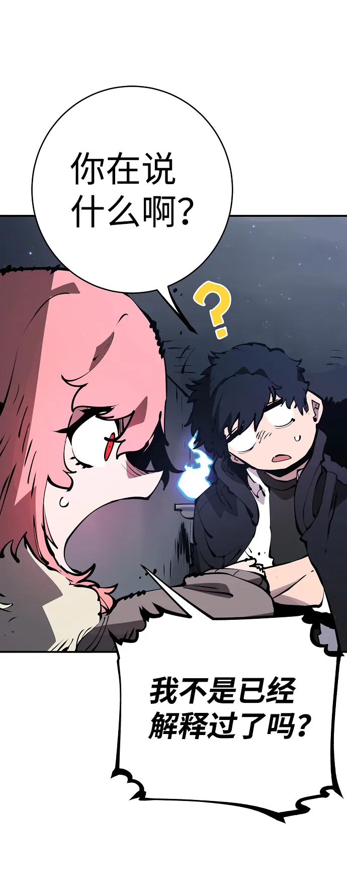 第43话 第19页