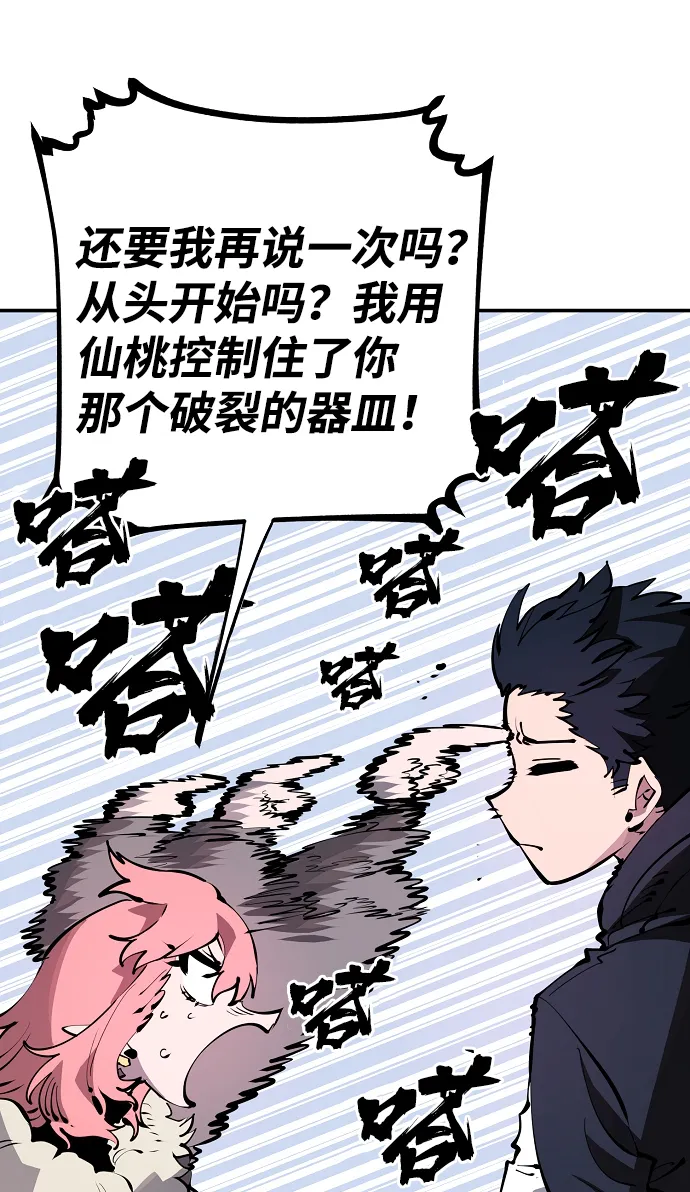 第43话 第20页