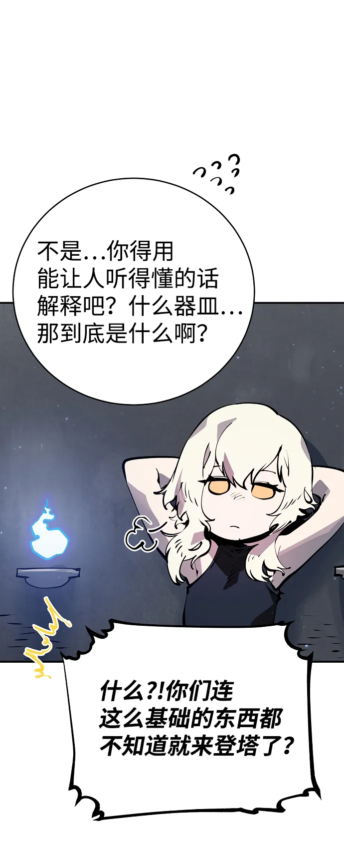 第43话 第23页