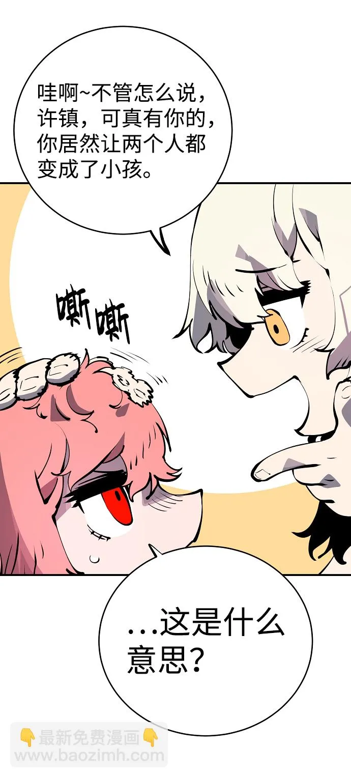 第43话 第27页