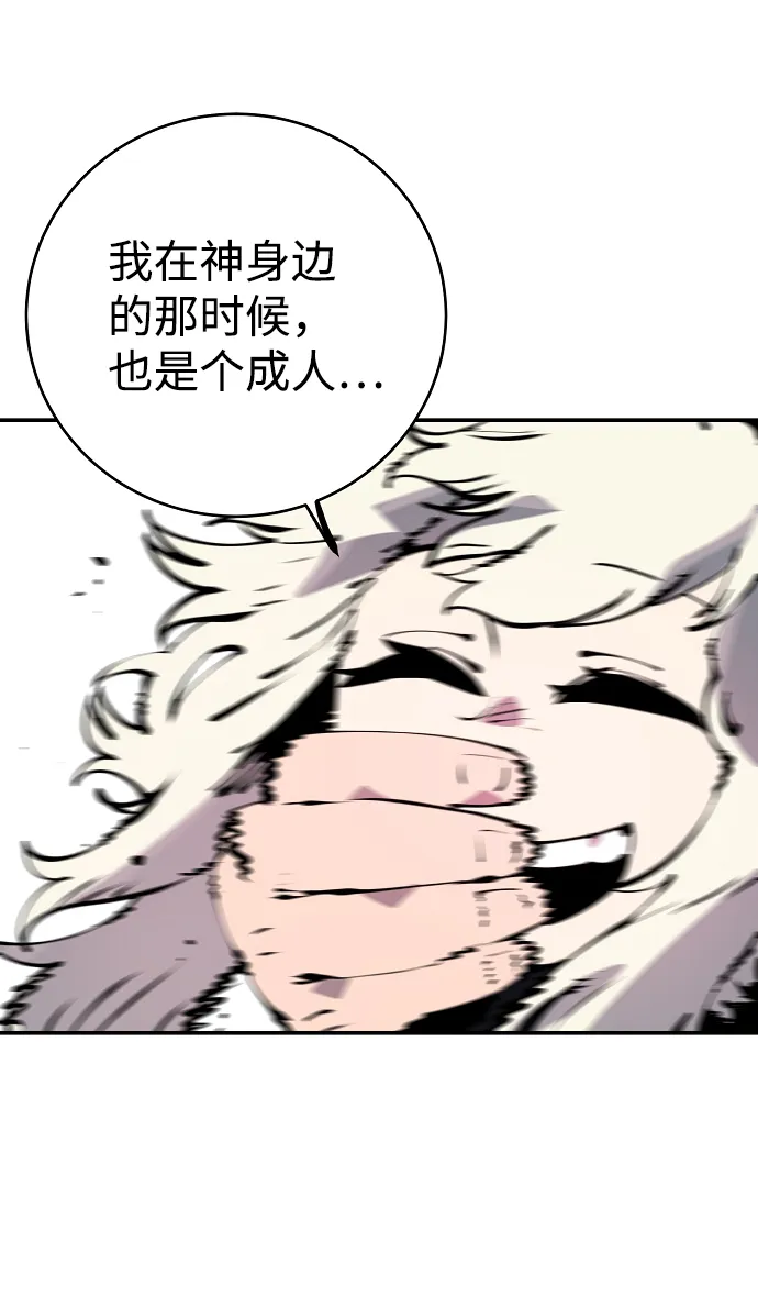 第43话 第28页