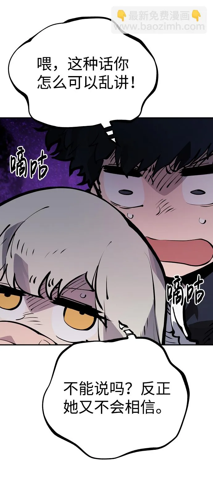 第43话 第29页