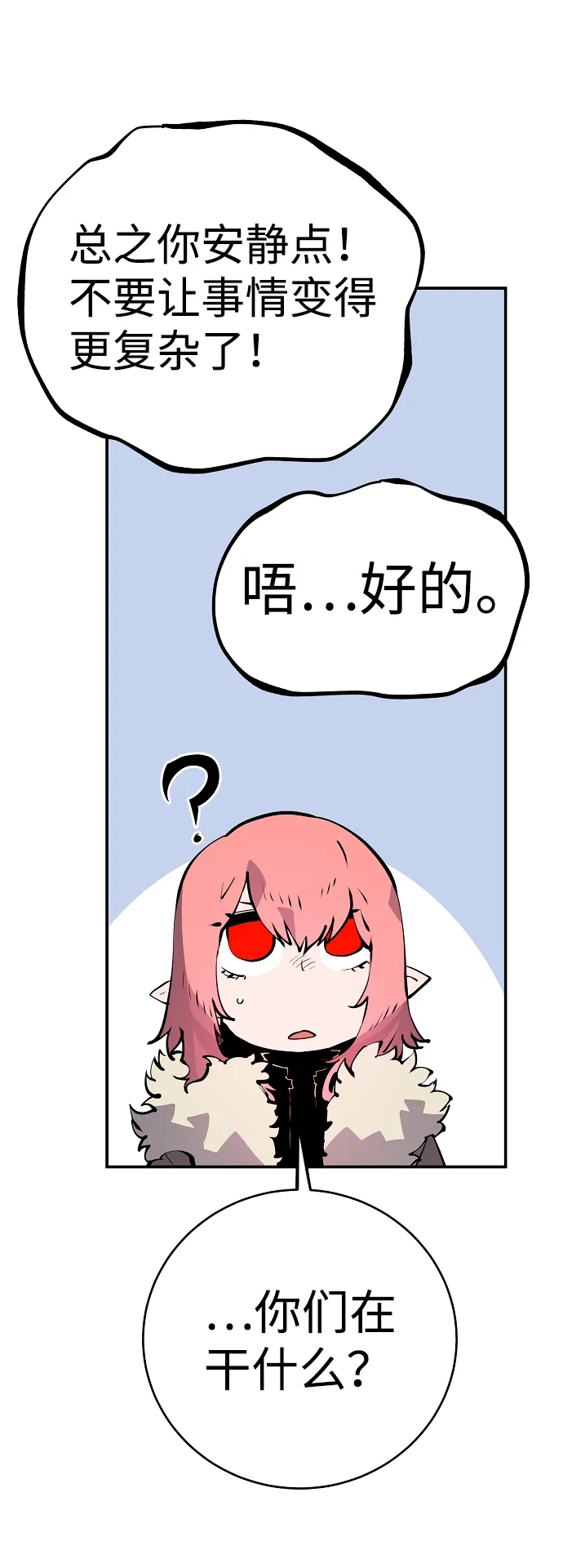 第43话 第30页