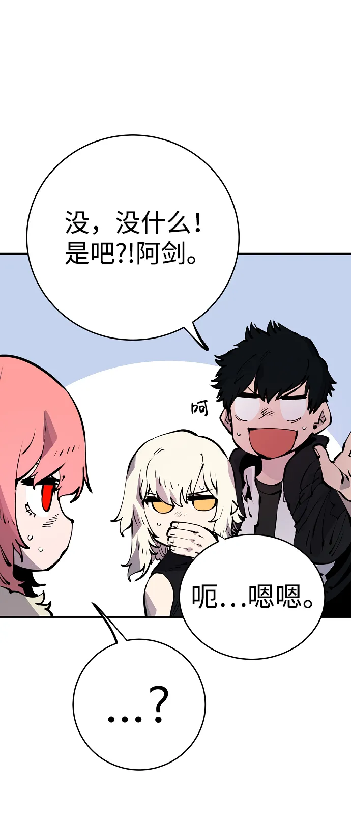 第43话 第31页
