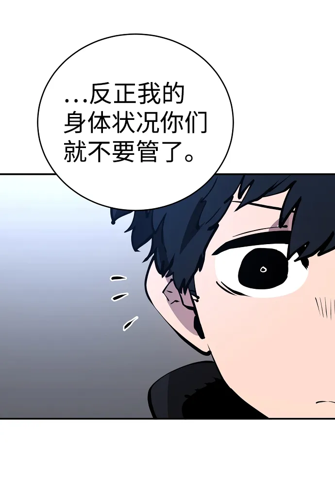 第43话 第32页