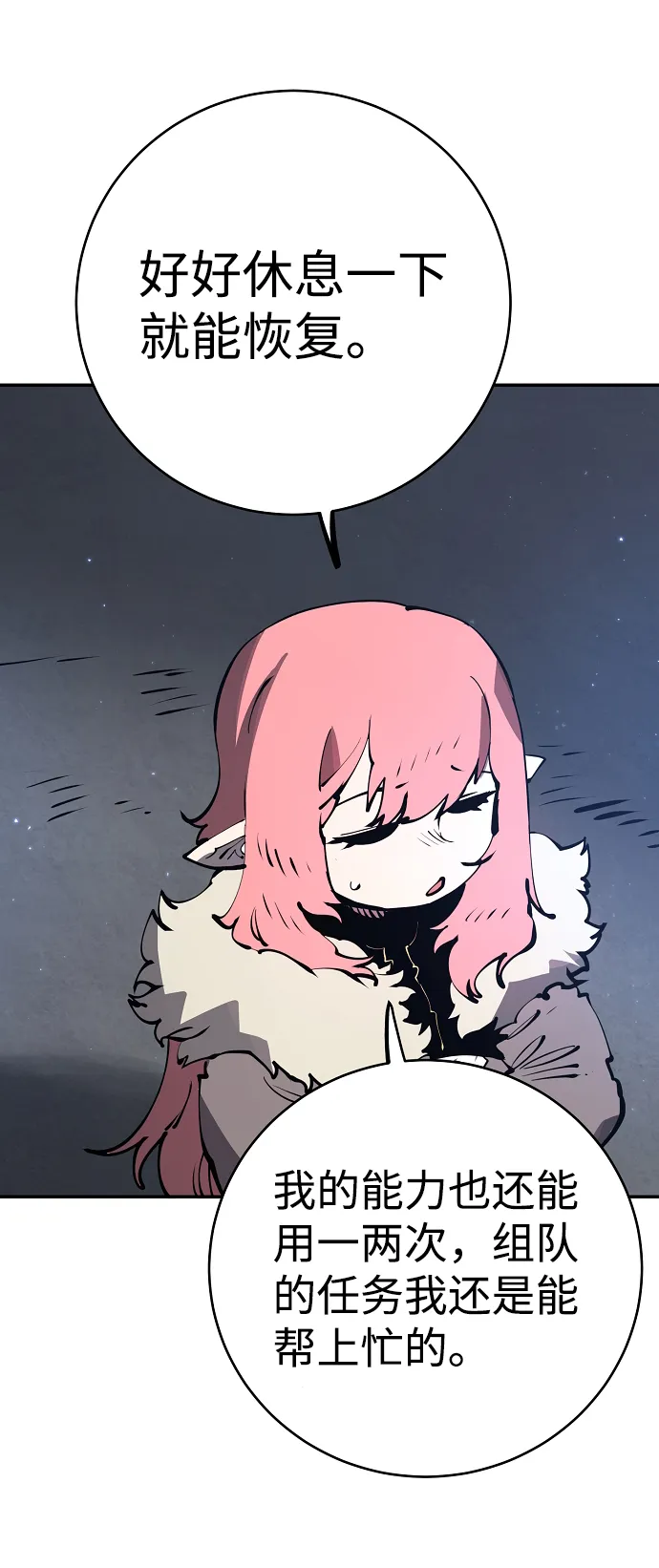 第43话 第33页