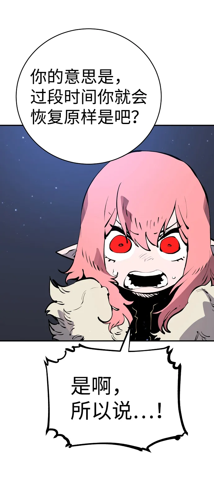 第43话 第37页