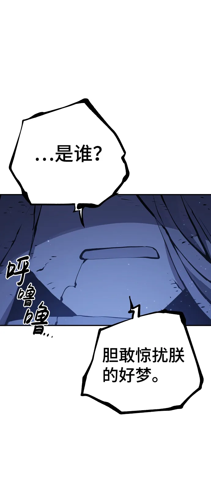 第43话 第43页