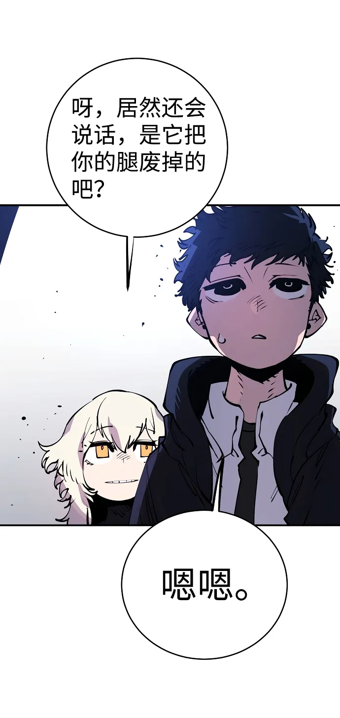 第43话 第45页