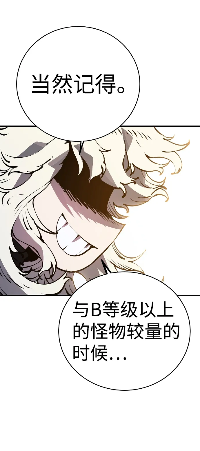 第43话 第54页