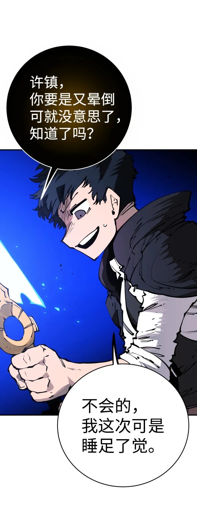 第43话 第57页