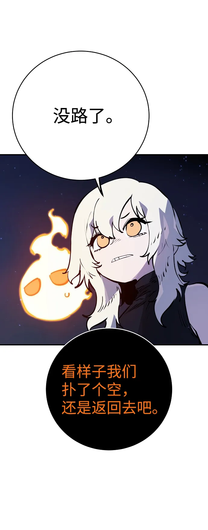 第41话 第3页