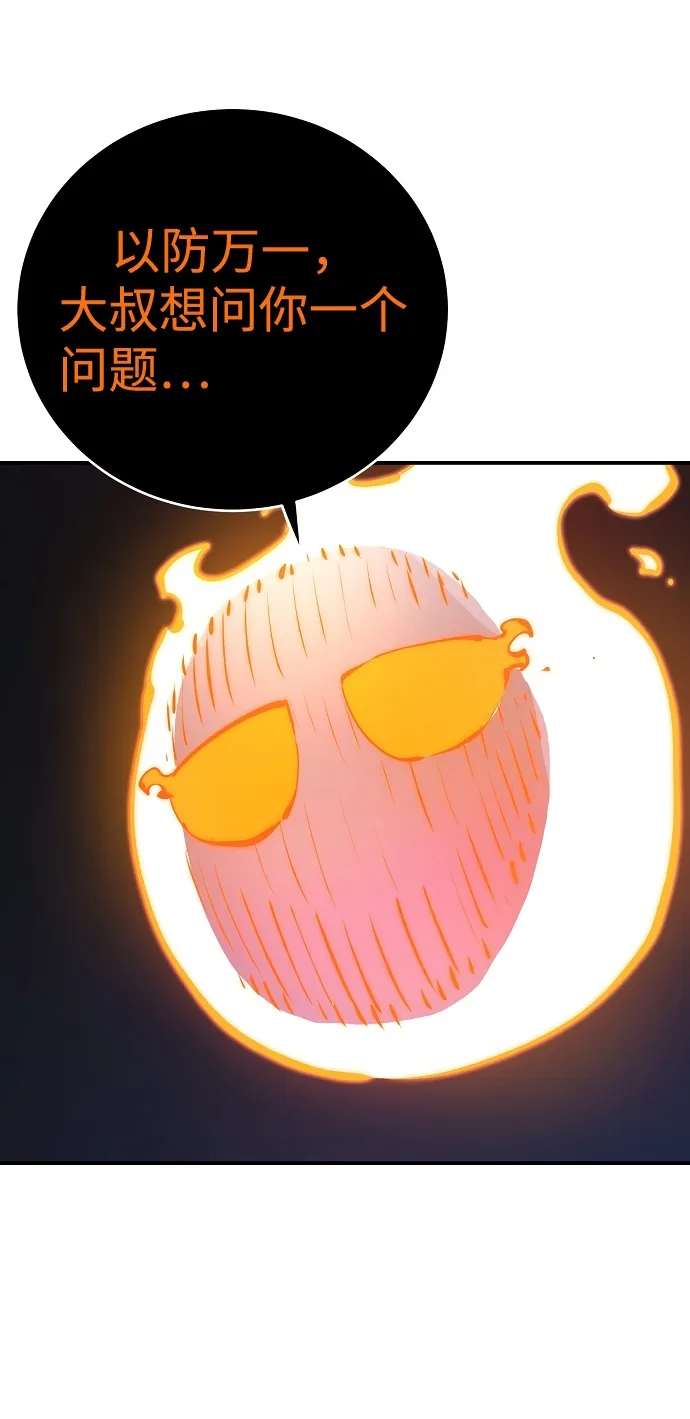 第41话 第6页