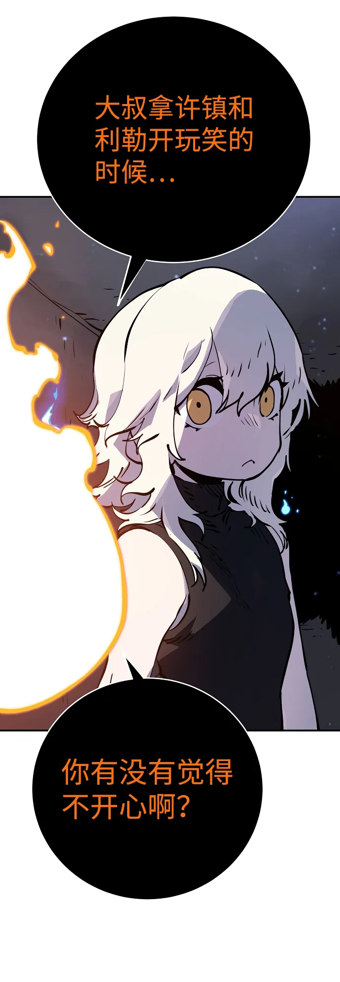 第41话 第7页