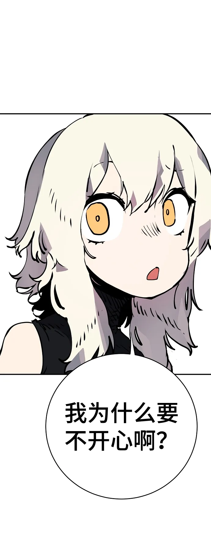 第41话 第8页