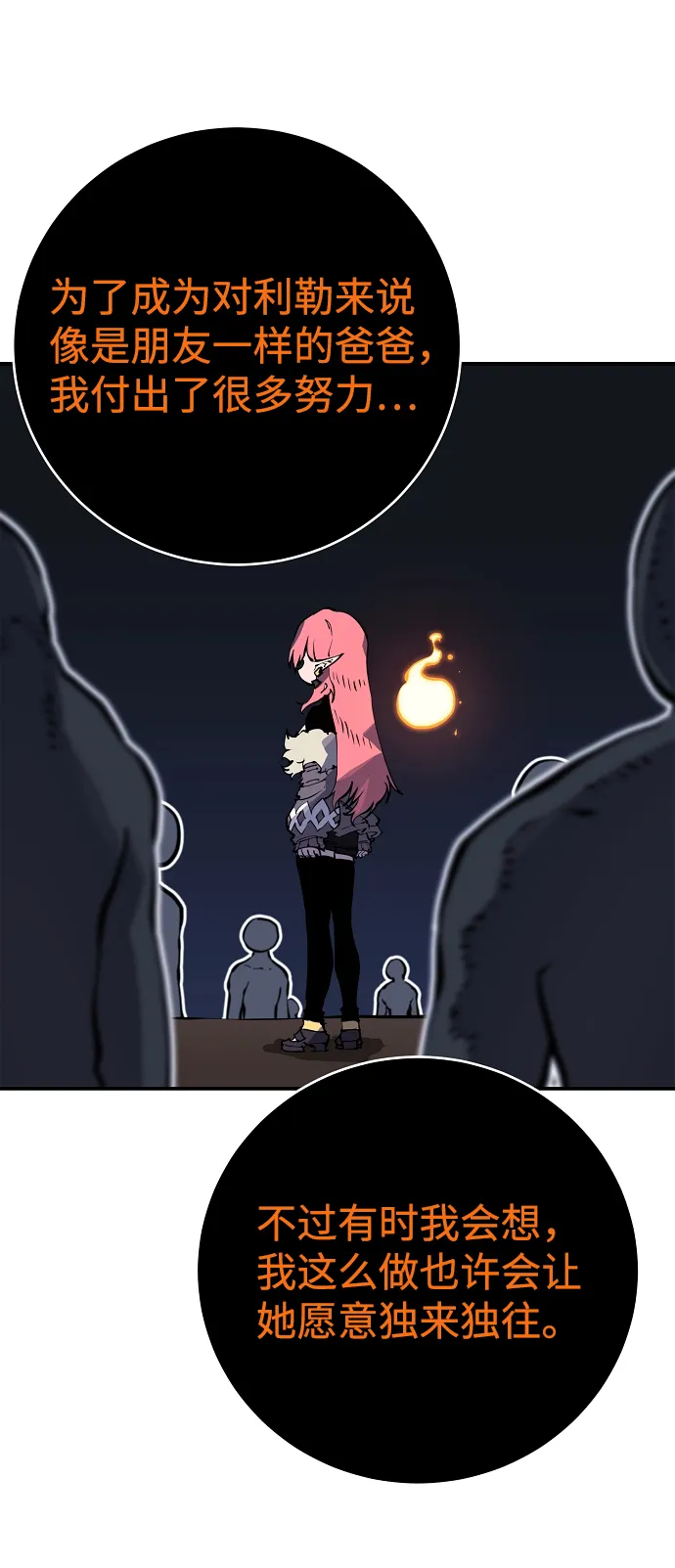 第41话 第13页