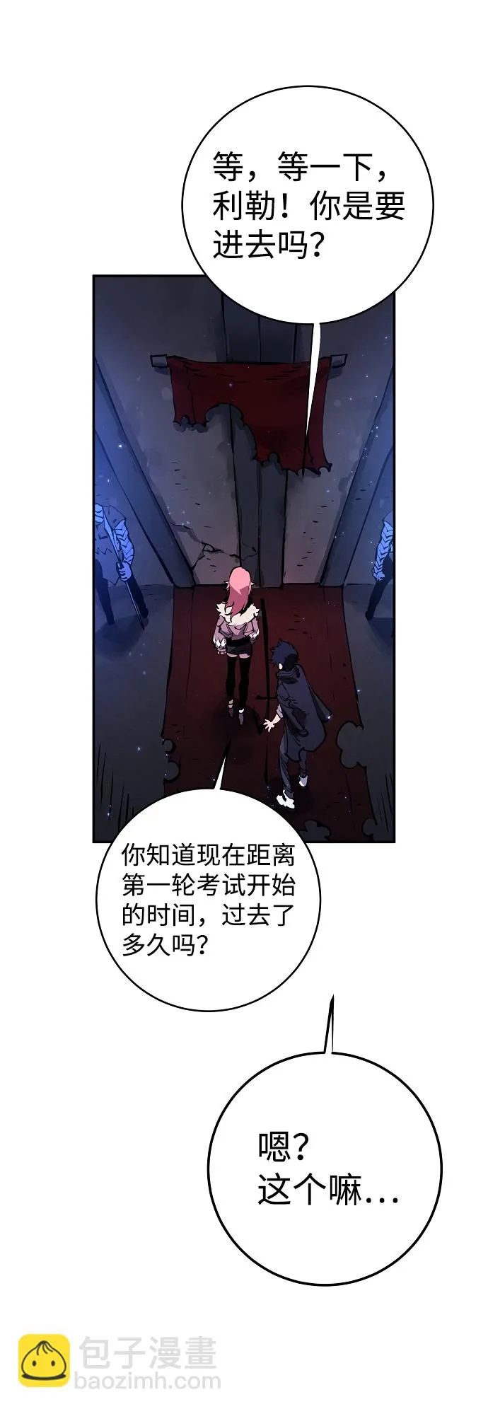 第41话 第27页