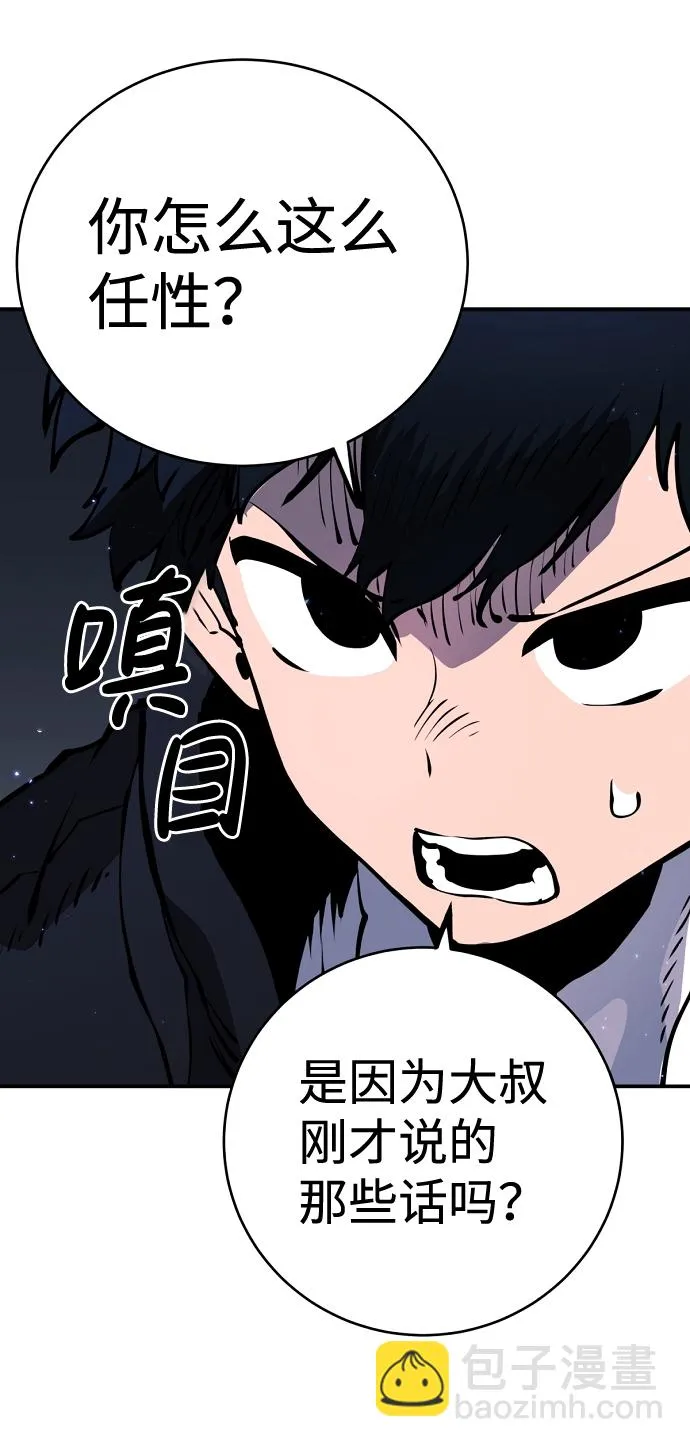 第41话 第36页