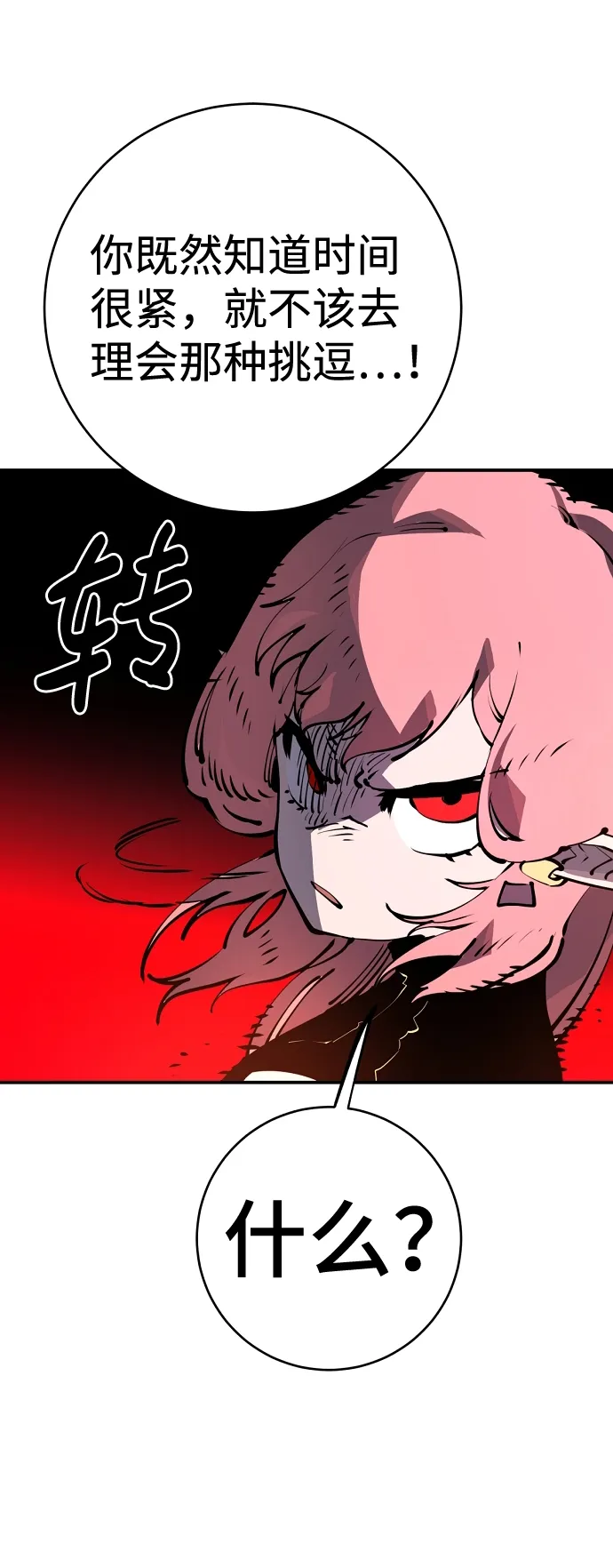 第41话 第37页