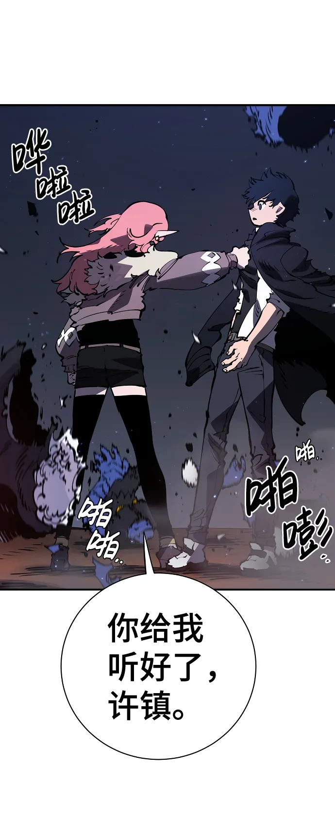 第41话 第43页