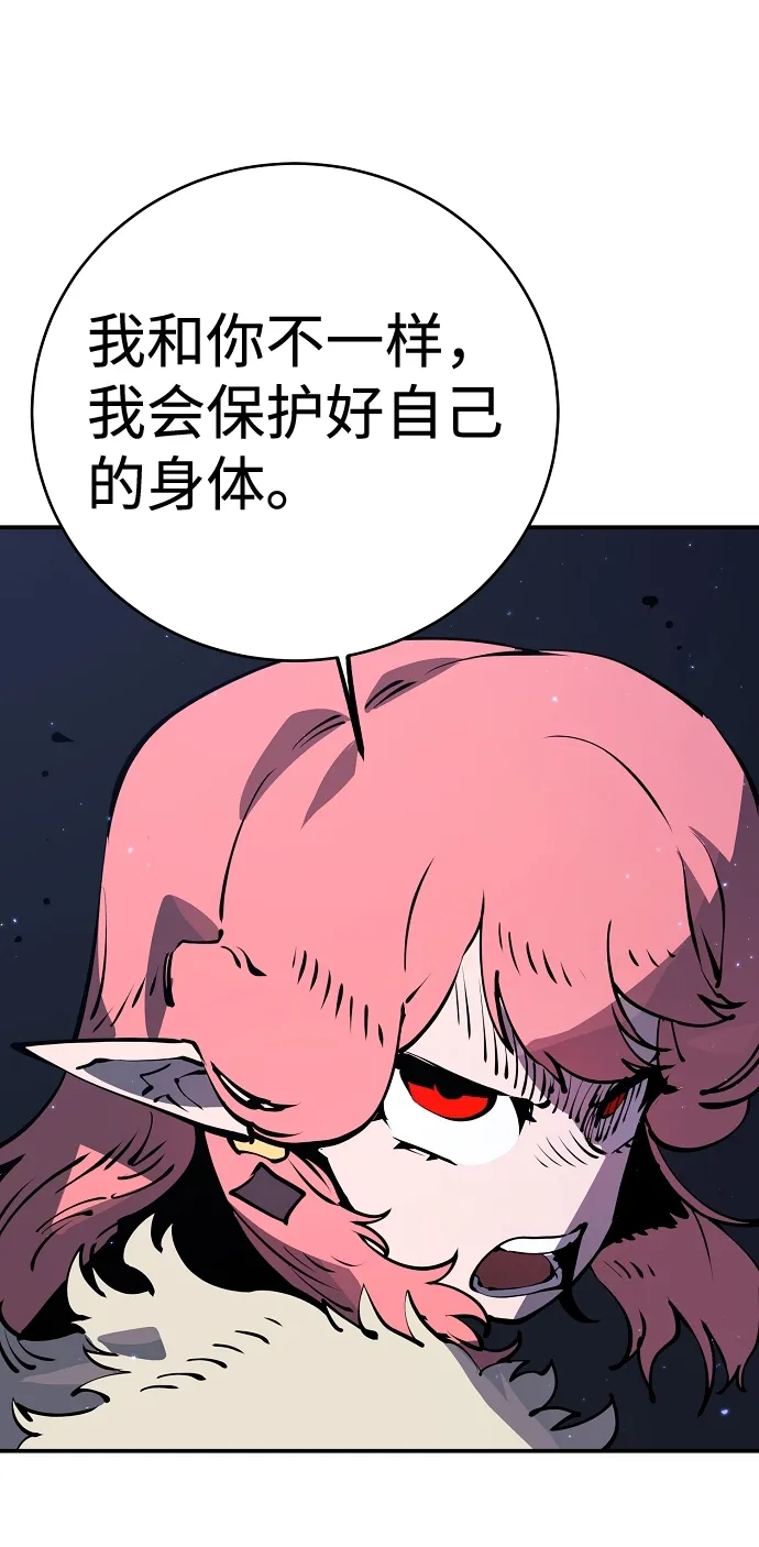 第41话 第44页