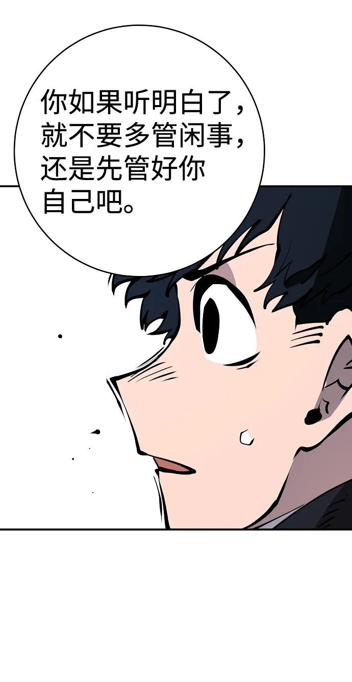 第41话 第45页