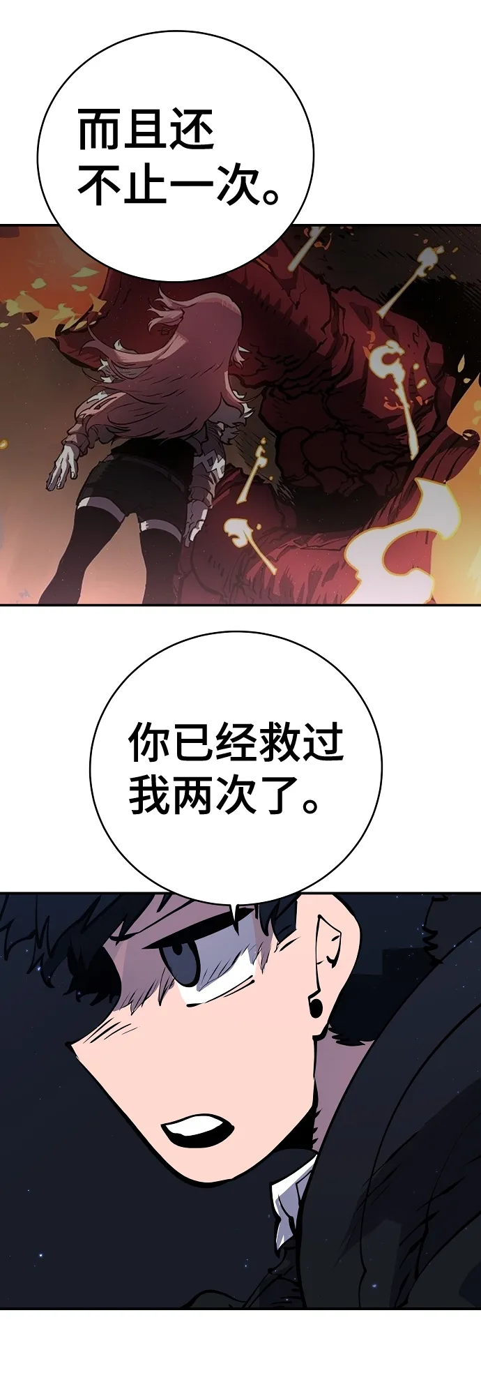 第41话 第52页