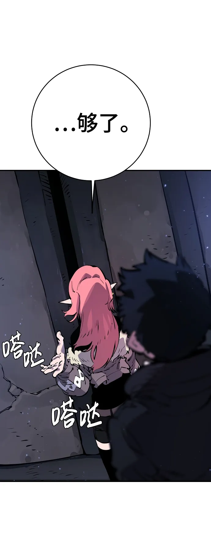 第41话 第55页