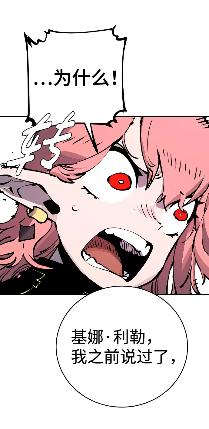 第41话 第71页