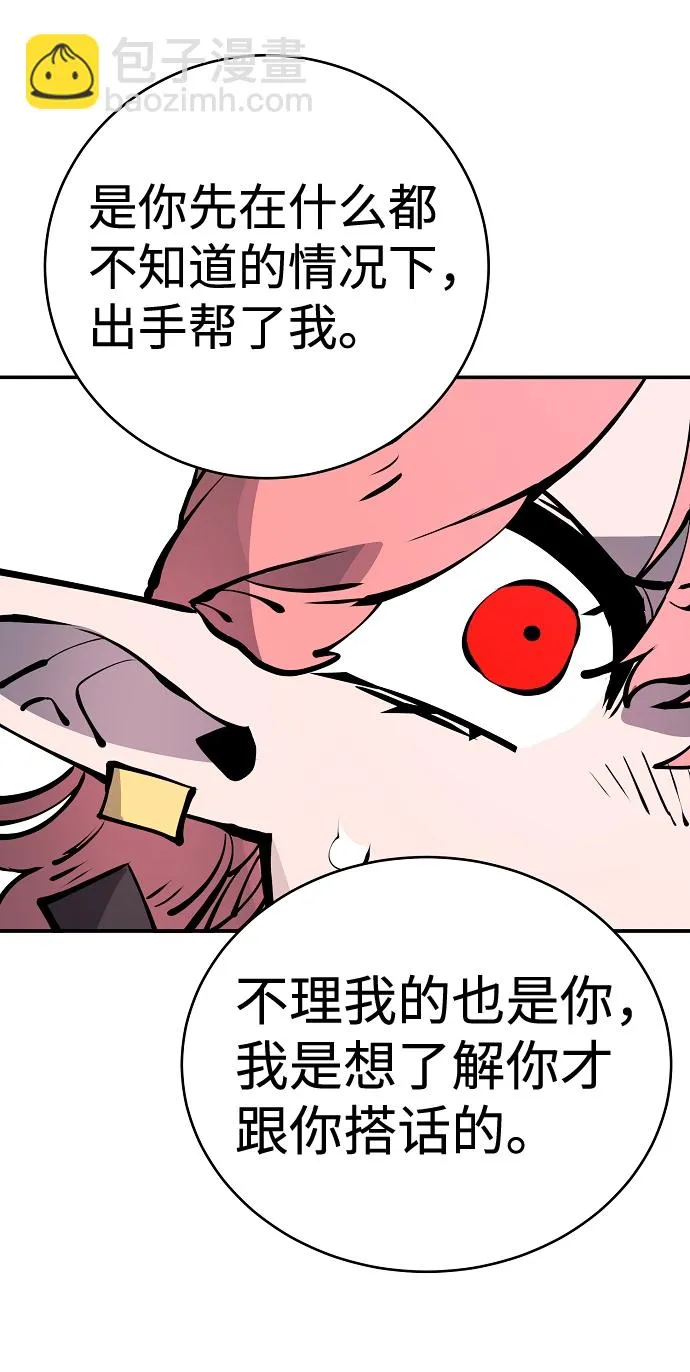 第41话 第72页