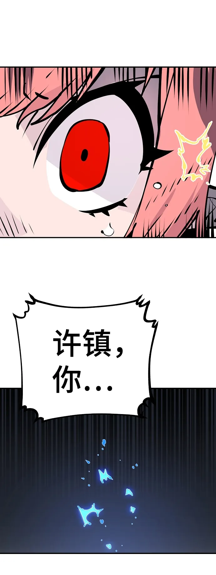第41话 第75页