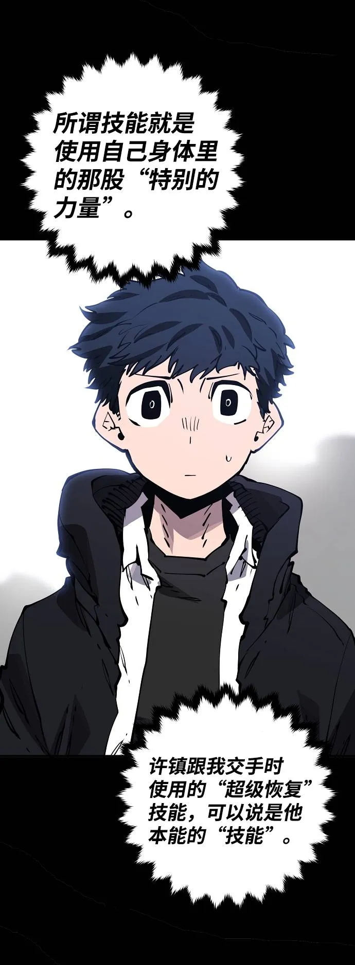 第44话 第3页