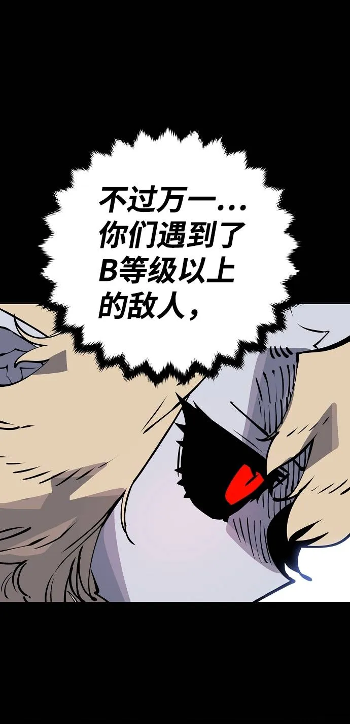 第44话 第6页