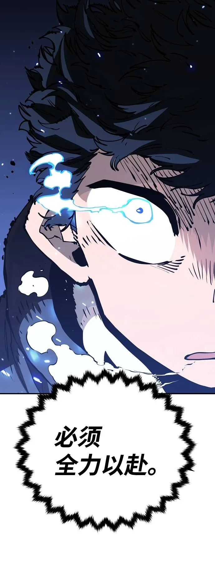 第44话 第8页