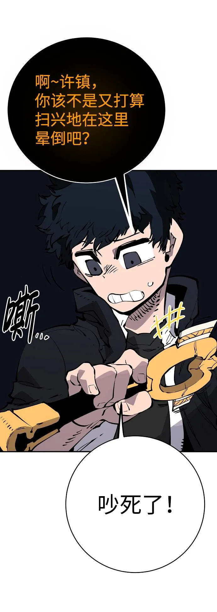 第44话 第32页