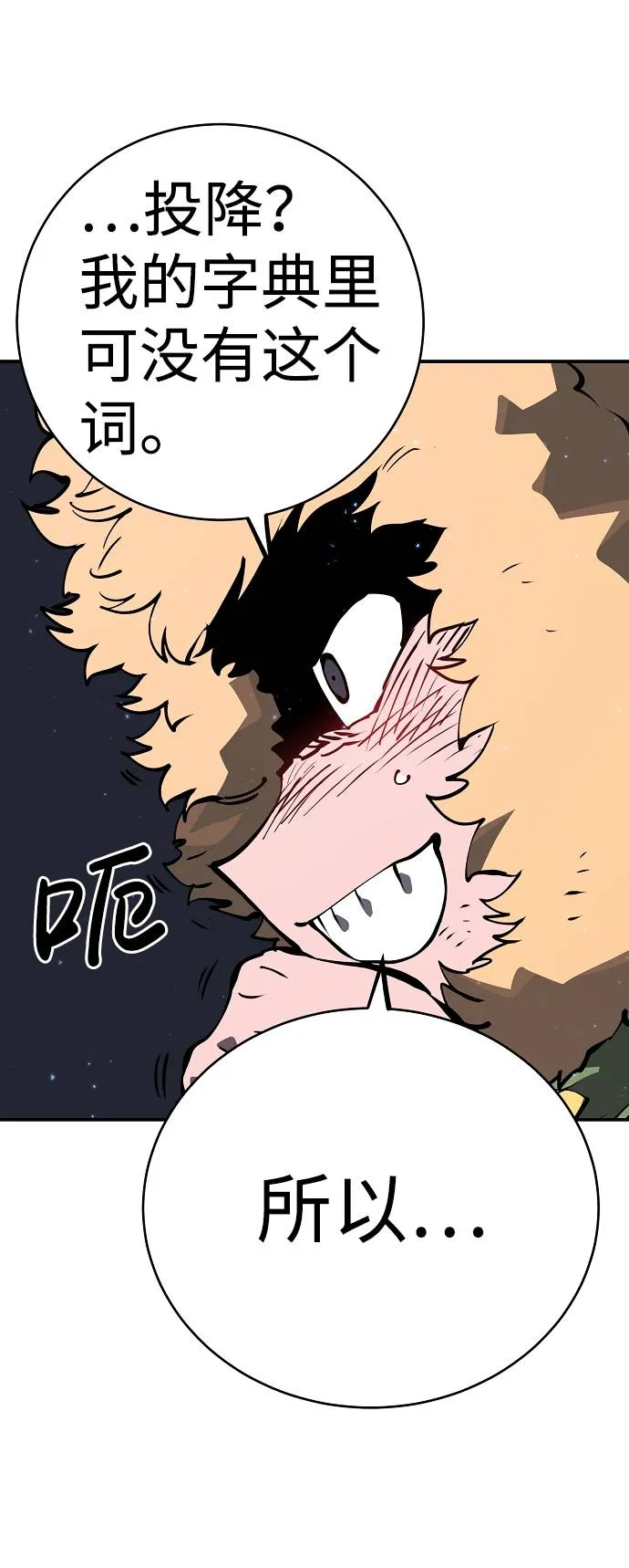 第44话 第43页