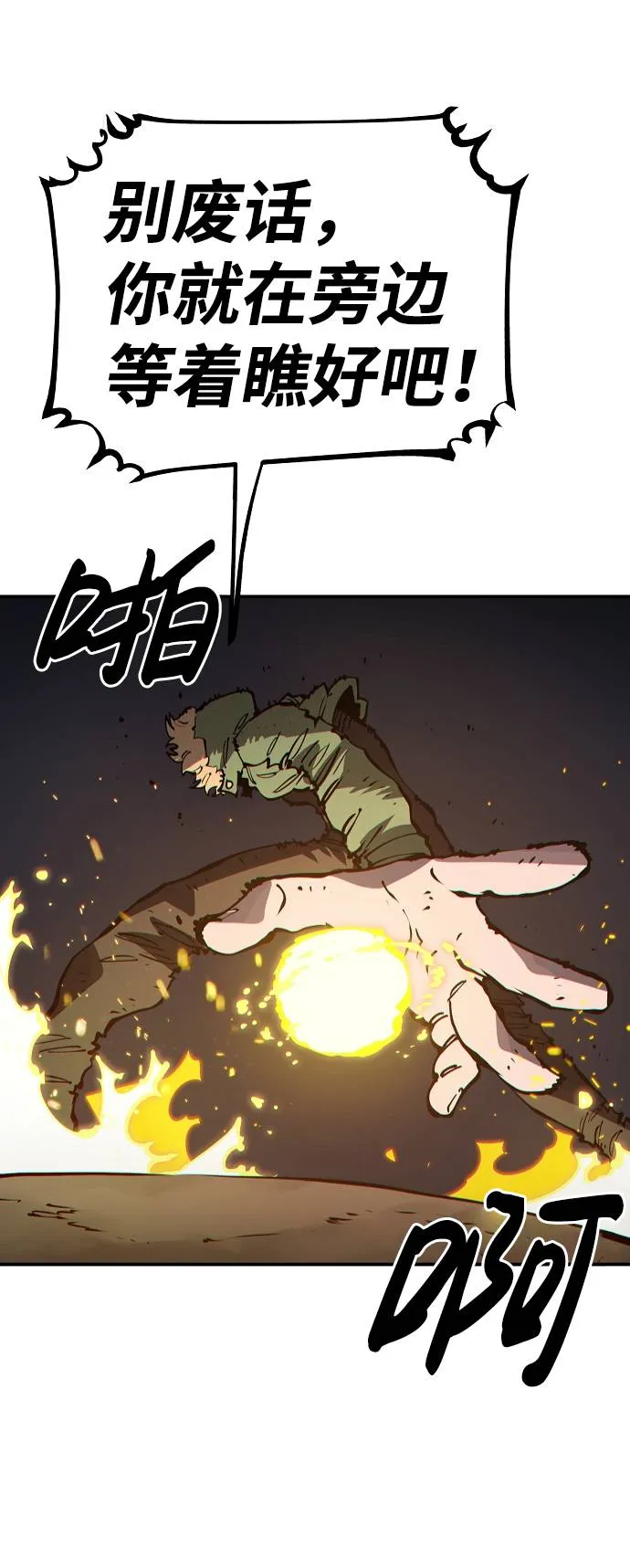 第44话 第44页