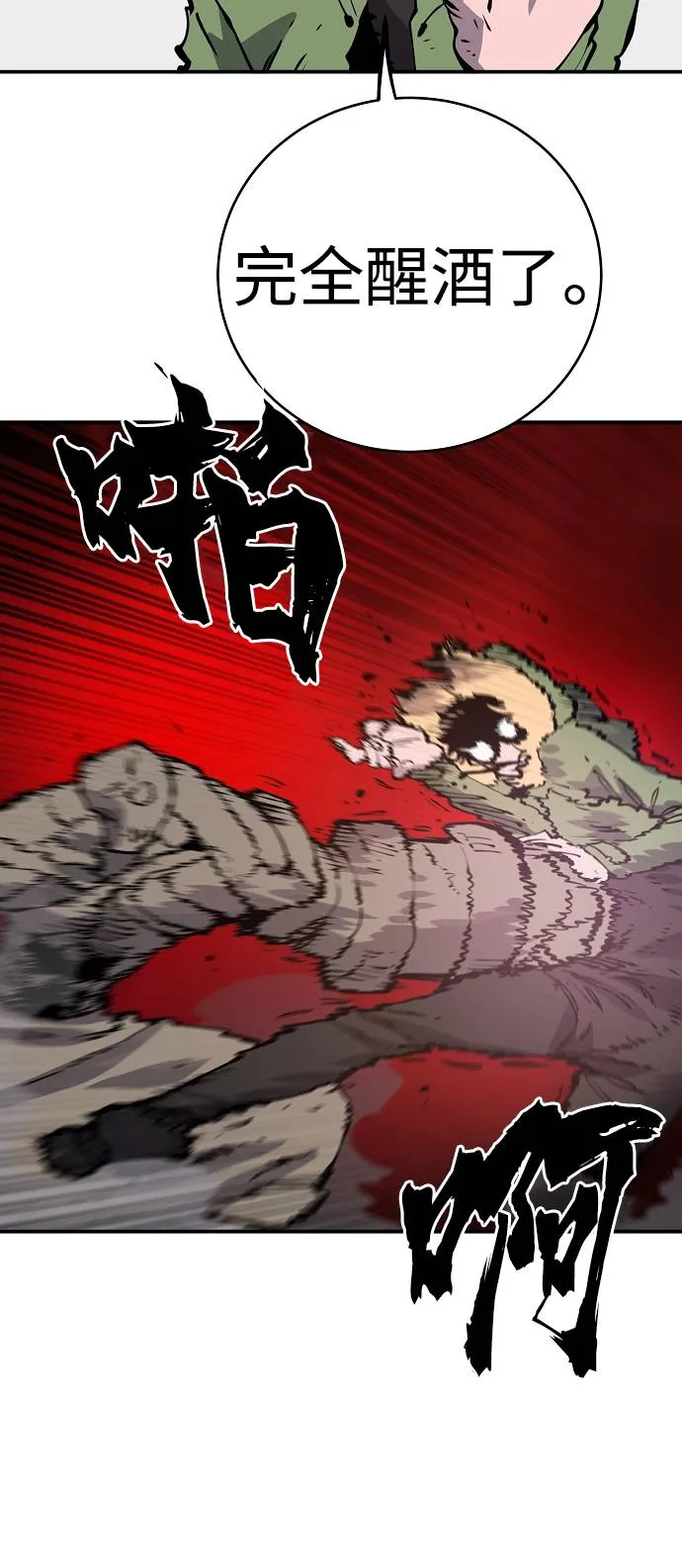 第44话 第47页